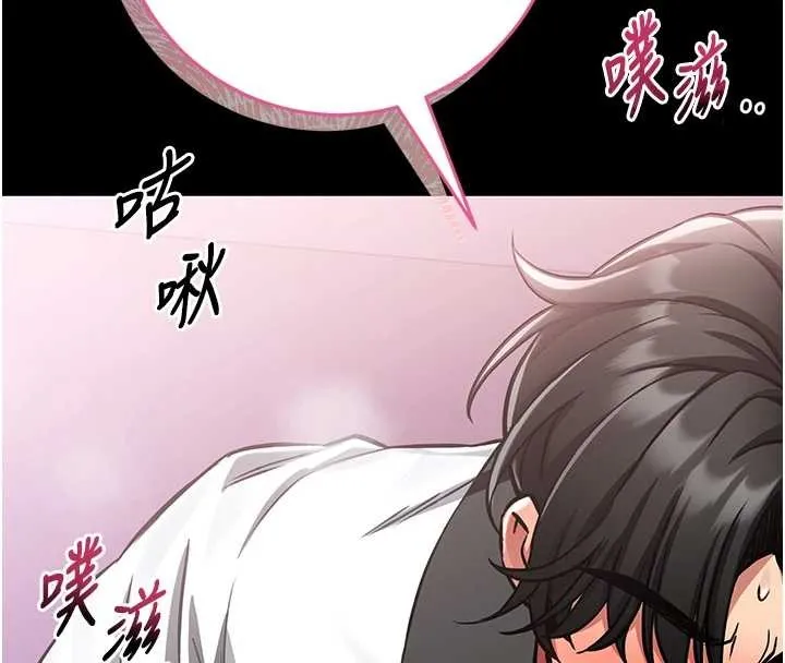 第3话-唤醒女性本能的情欲按摩 273