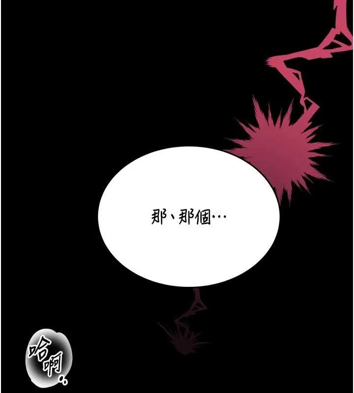 第3话-唤醒女性本能的情欲按摩 276