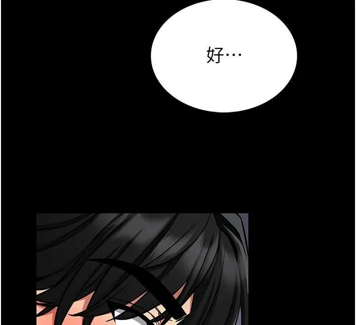 第3话-唤醒女性本能的情欲按摩 281