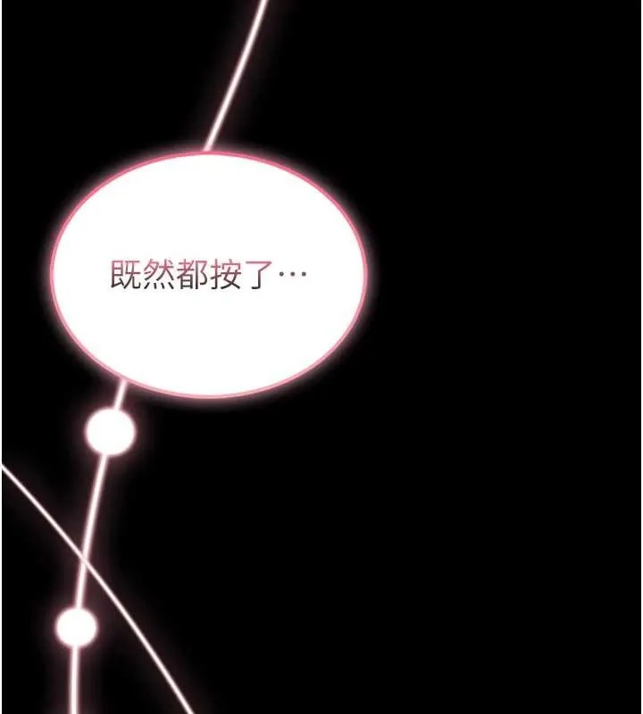 第3话-唤醒女性本能的情欲按摩 283