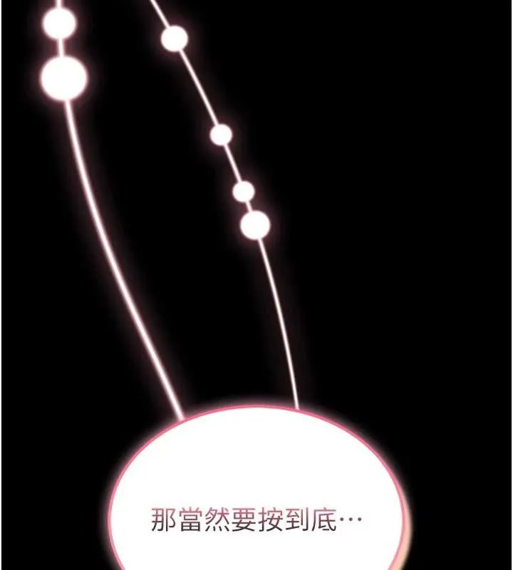 第3话-唤醒女性本能的情欲按摩 284