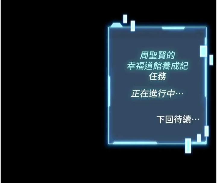 第3话-唤醒女性本能的情欲按摩 289
