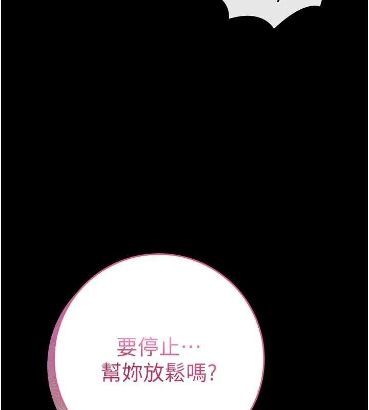 第4话-[紧急任务]攻略处女! 3
