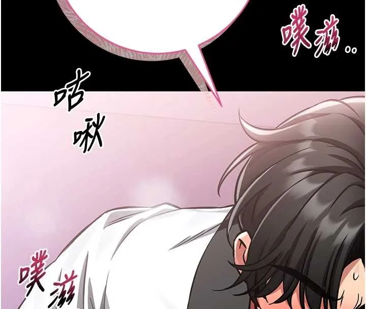 第4话-[紧急任务]攻略处女! 4