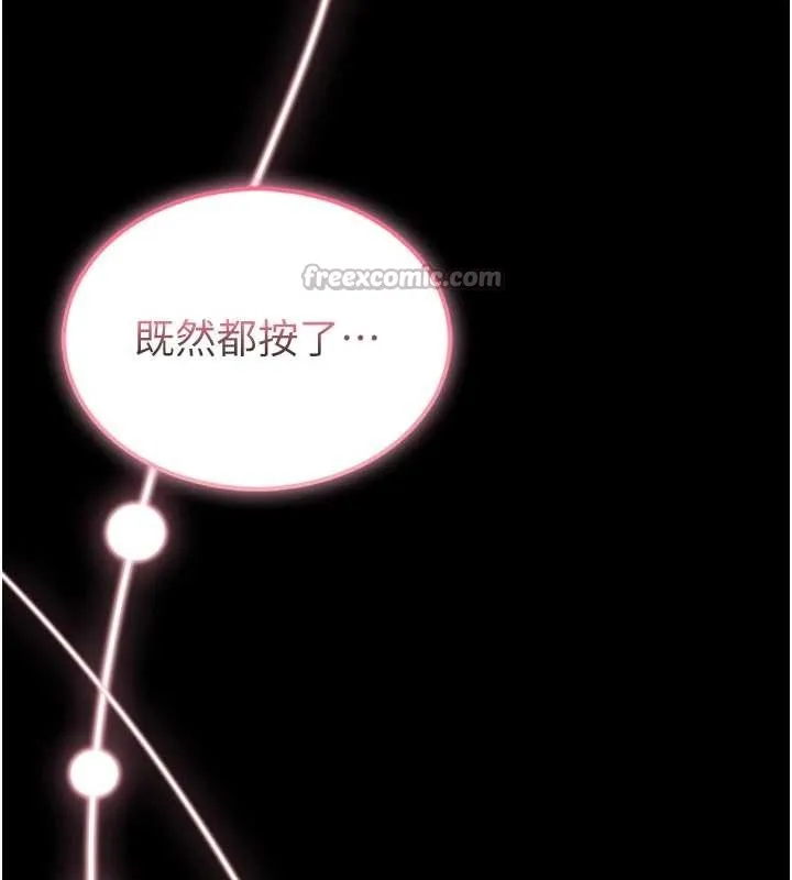 第4话-[紧急任务]攻略处女! 14
