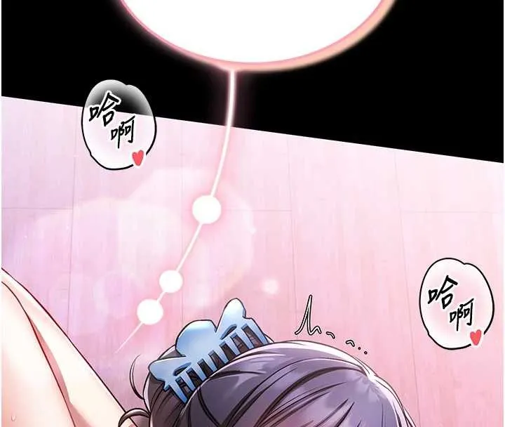 第4话-[紧急任务]攻略处女! 16