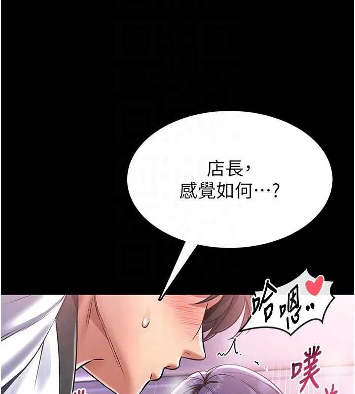 第4话-[紧急任务]攻略处女! 37