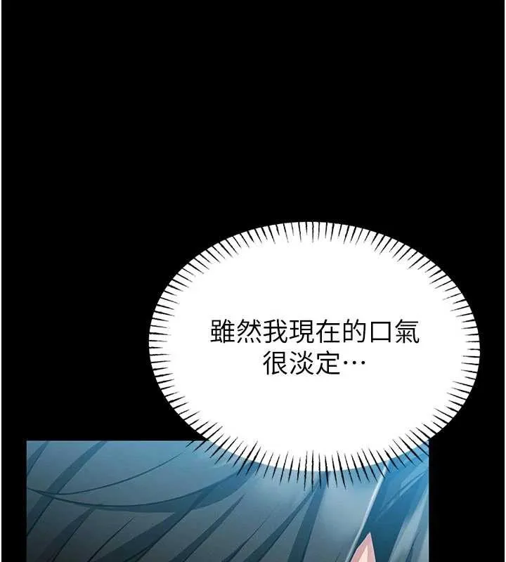 第4话-[紧急任务]攻略处女! 44