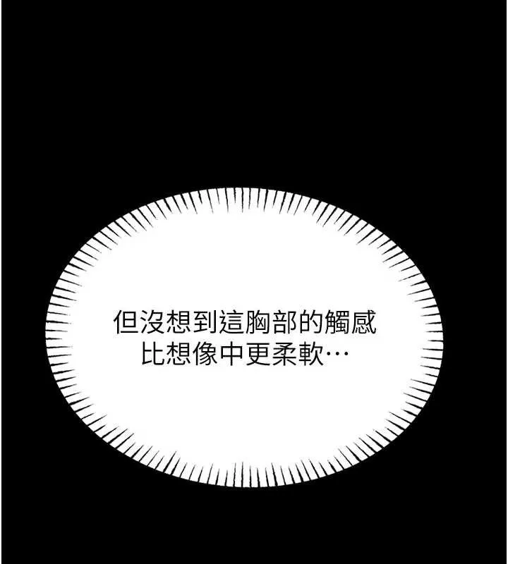 第4话-[紧急任务]攻略处女! 47