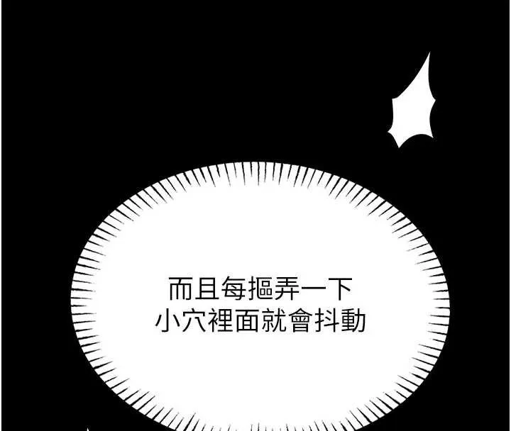 第4话-[紧急任务]攻略处女! 50