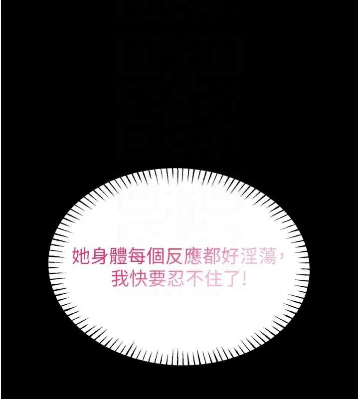 第4话-[紧急任务]攻略处女! 53