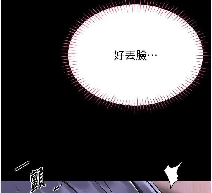 第4话-[紧急任务]攻略处女! 58