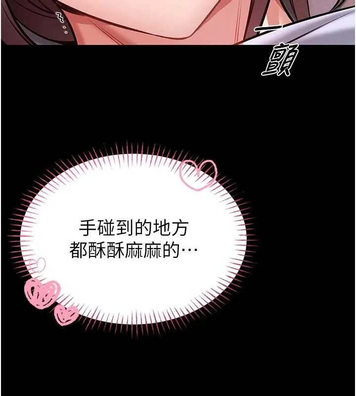 第4话-[紧急任务]攻略处女! 60