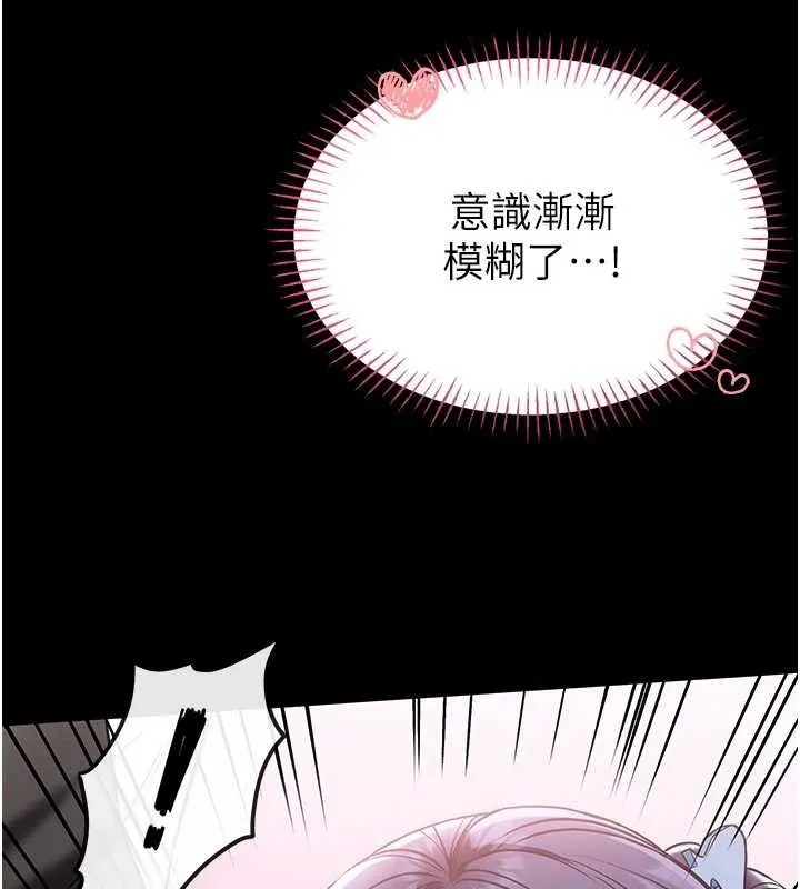 第4话-[紧急任务]攻略处女! 61