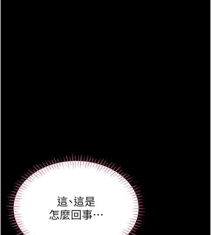 第4话-[紧急任务]攻略处女! 64