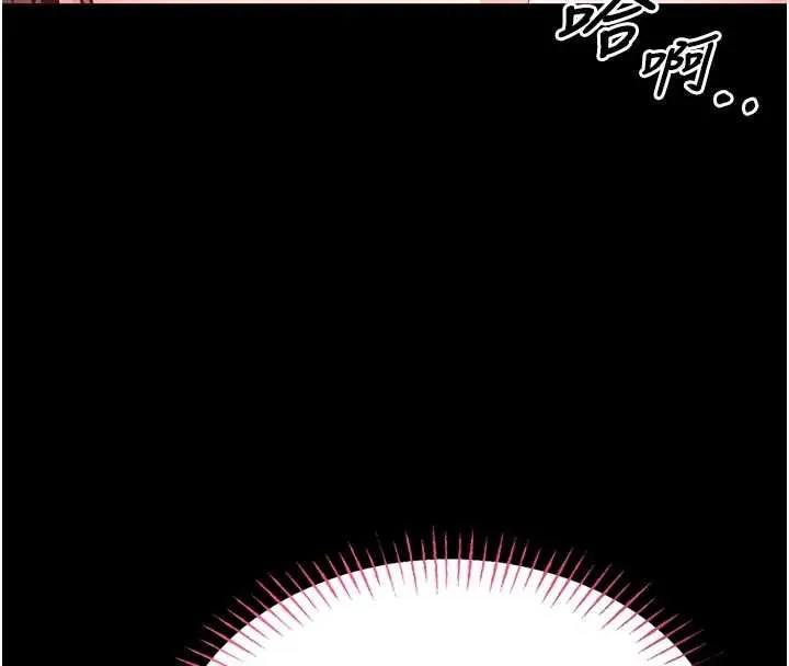 第4话-[紧急任务]攻略处女! 66