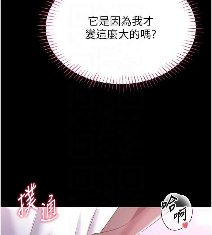 第4话-[紧急任务]攻略处女! 67