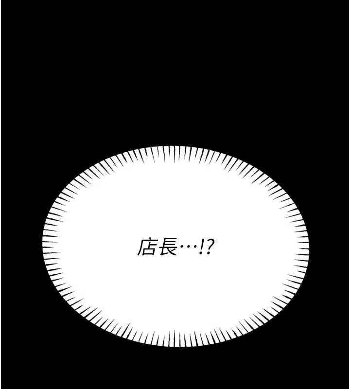 第4话-[紧急任务]攻略处女! 73