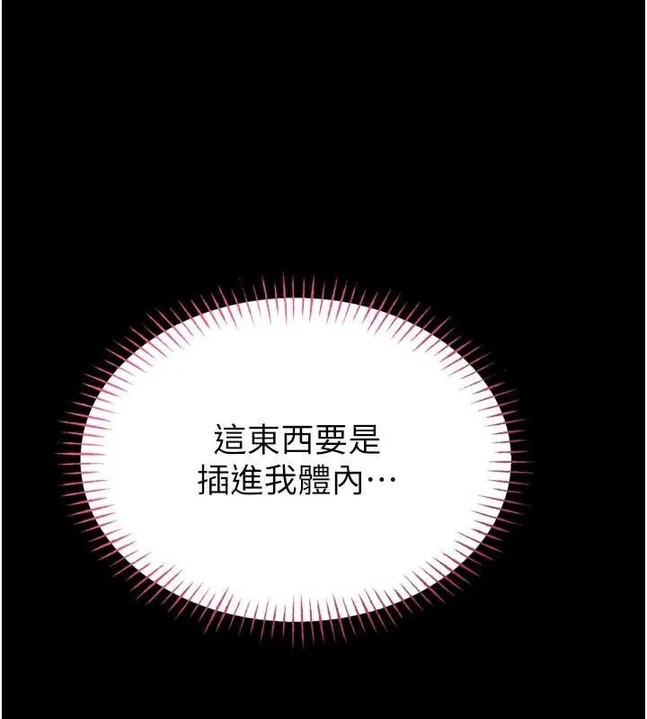 第4话-[紧急任务]攻略处女! 78