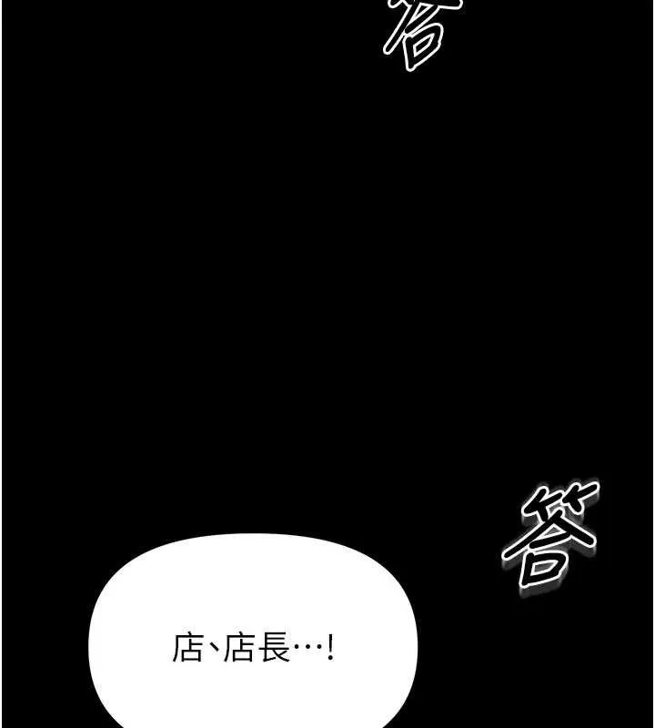 第4话-[紧急任务]攻略处女! 80