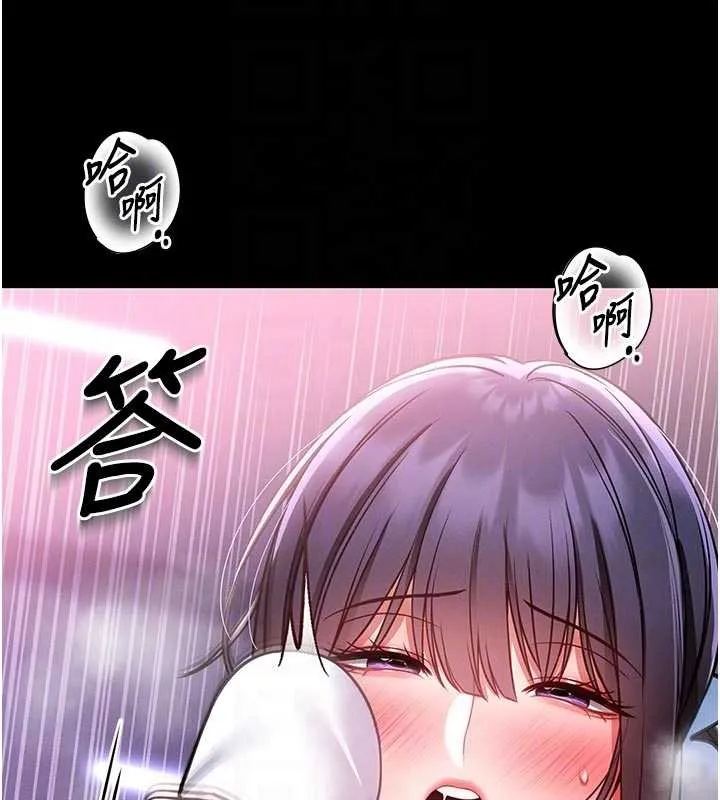 第4话-[紧急任务]攻略处女! 83