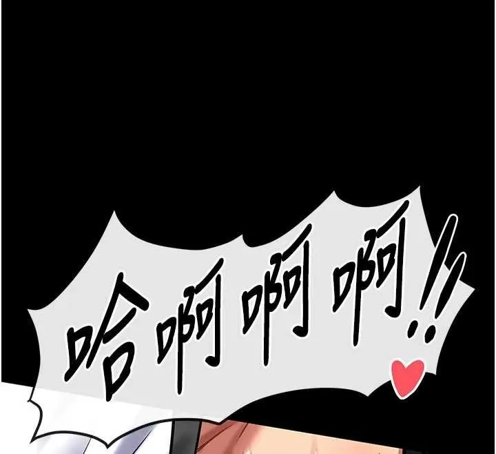 第4话-[紧急任务]攻略处女! 89