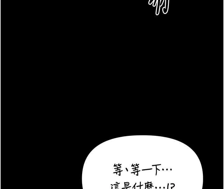 第4话-[紧急任务]攻略处女! 93