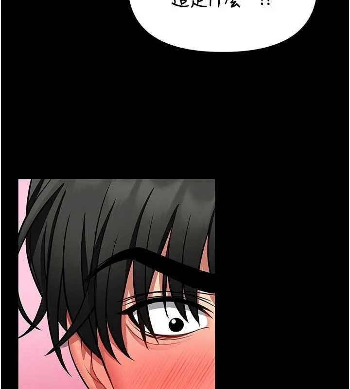 第4话-[紧急任务]攻略处女! 94