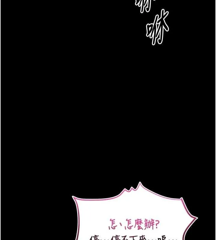 第4话-[紧急任务]攻略处女! 96