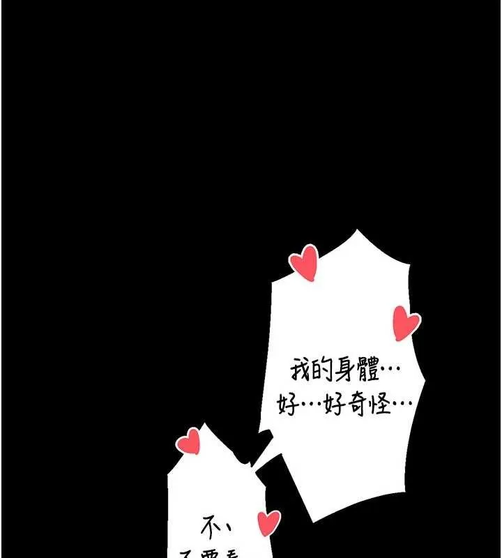 第4话-[紧急任务]攻略处女! 102
