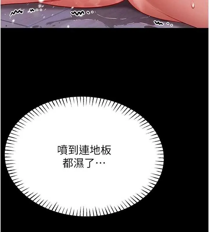 第4话-[紧急任务]攻略处女! 104