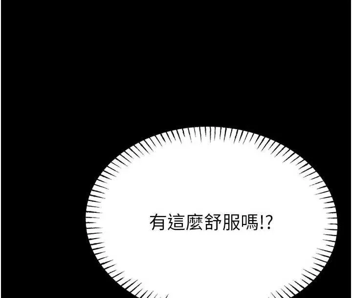第4话-[紧急任务]攻略处女! 105