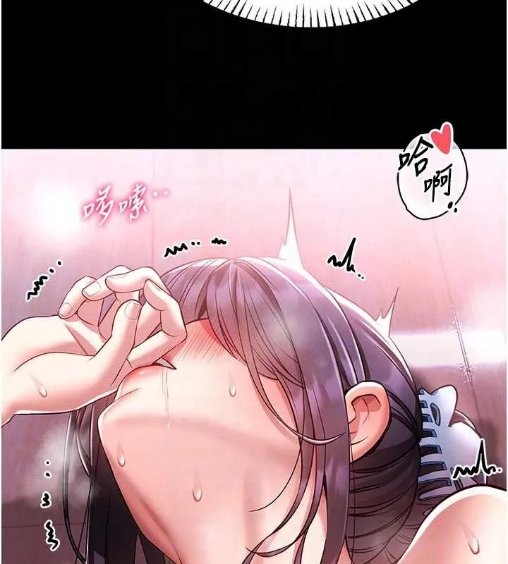 第4话-[紧急任务]攻略处女! 106