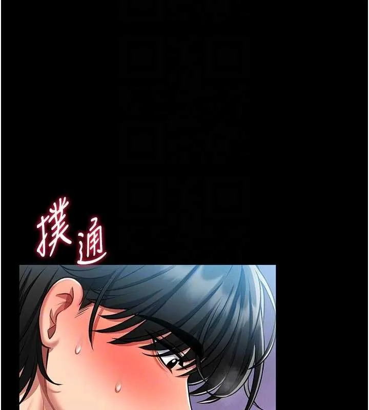 第4话-[紧急任务]攻略处女! 108