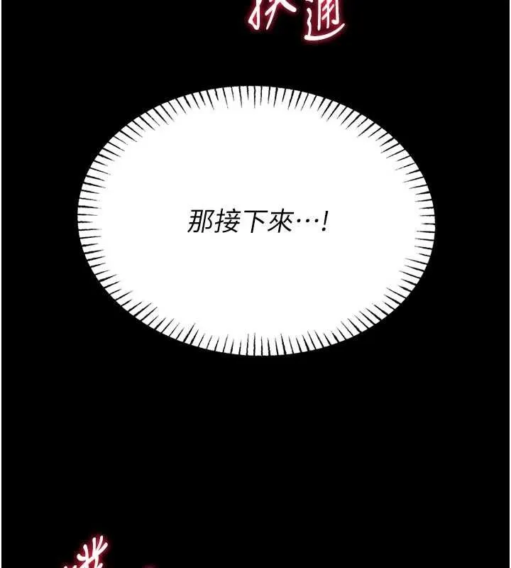 第4话-[紧急任务]攻略处女! 110