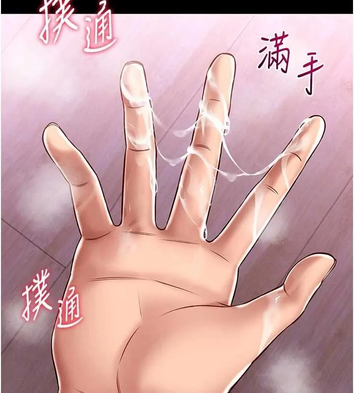 第4话-[紧急任务]攻略处女! 111