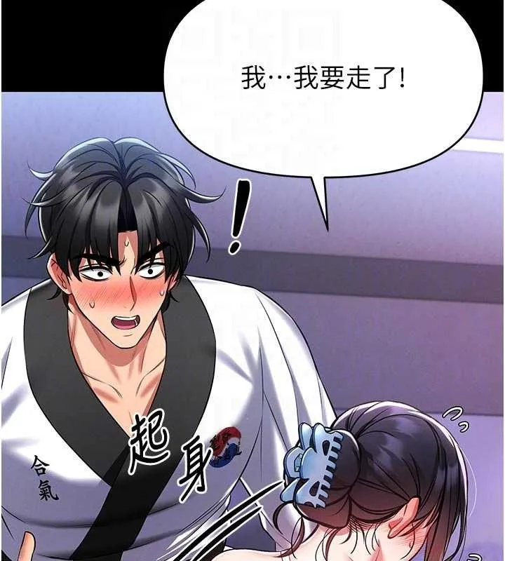 第4话-[紧急任务]攻略处女! 114