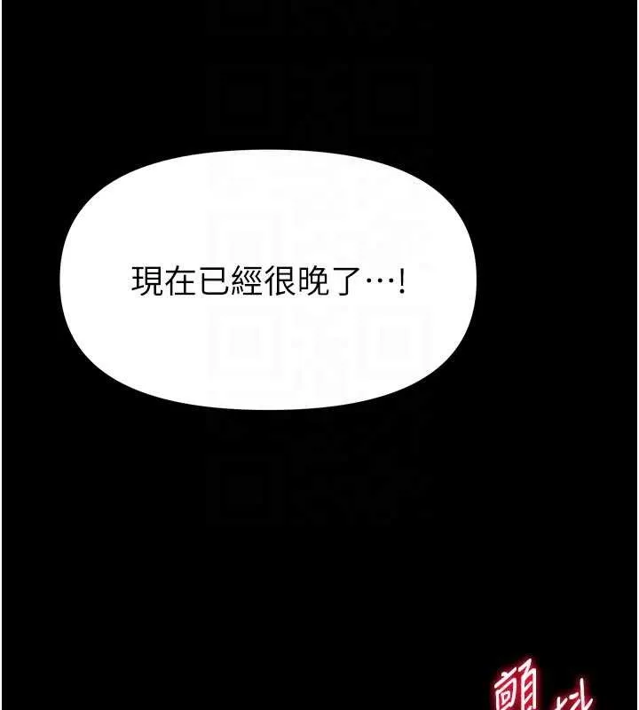 第4话-[紧急任务]攻略处女! 116