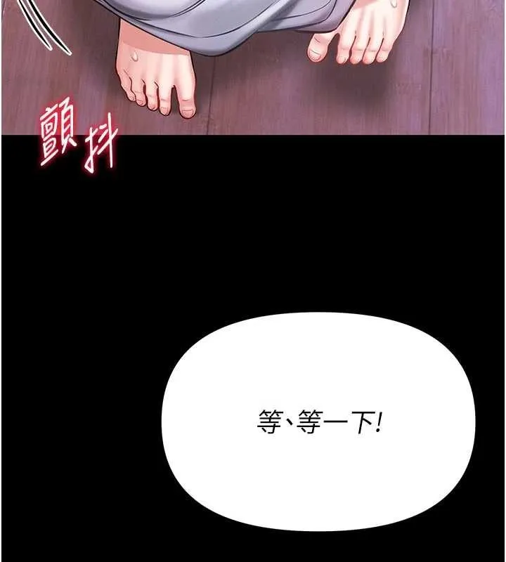 第4话-[紧急任务]攻略处女! 118