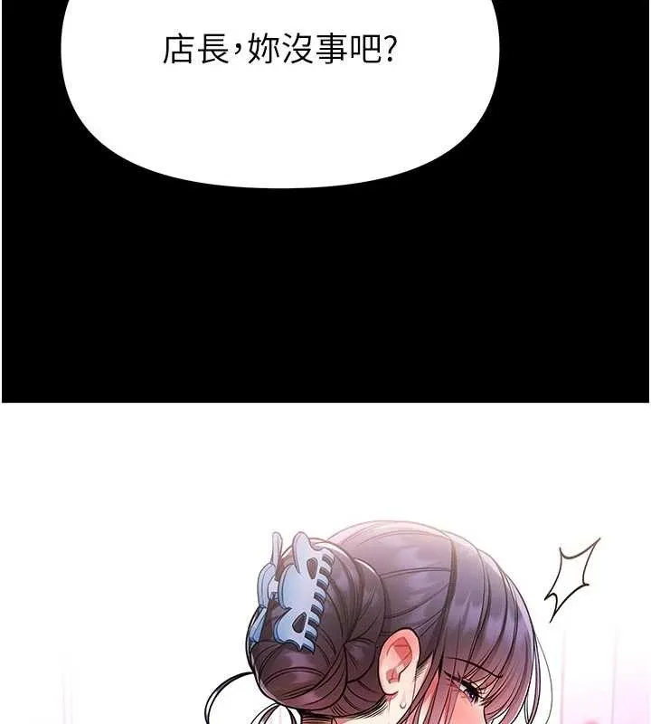 第4话-[紧急任务]攻略处女! 128