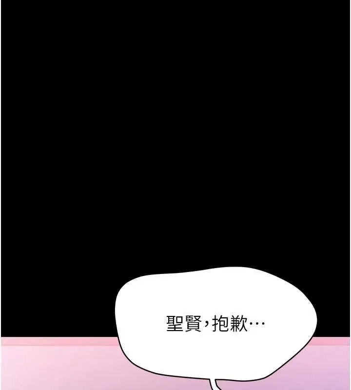 第4话-[紧急任务]攻略处女! 133
