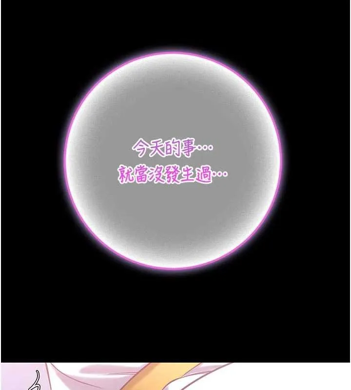 第4话-[紧急任务]攻略处女! 138