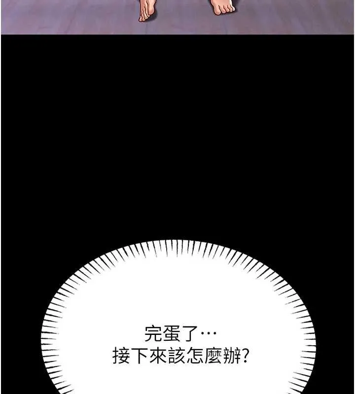 第4话-[紧急任务]攻略处女! 143