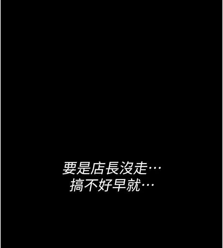 第4话-[紧急任务]攻略处女! 146