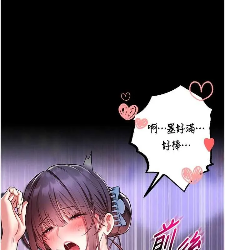 第4话-[紧急任务]攻略处女! 147