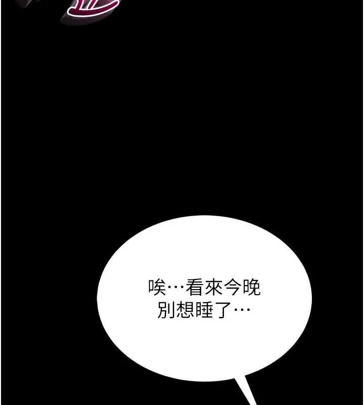 第4话-[紧急任务]攻略处女! 150