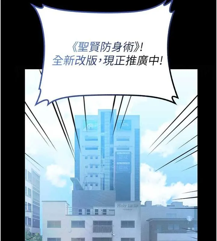 第4话-[紧急任务]攻略处女! 156