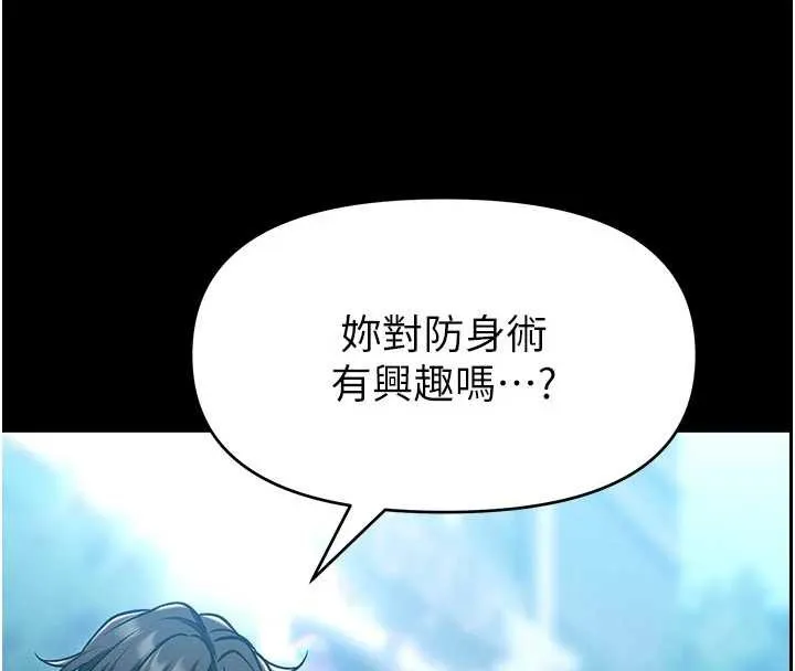 第4话-[紧急任务]攻略处女! 158
