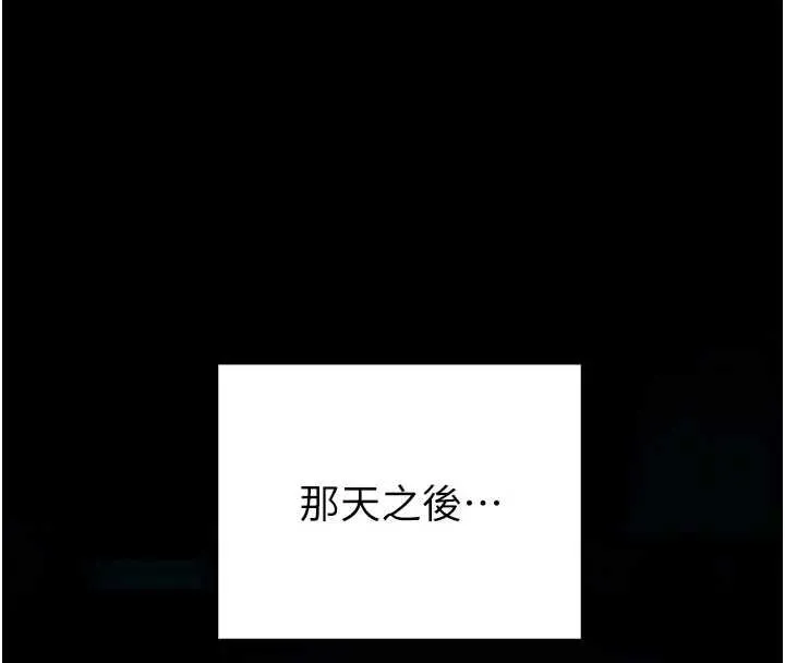 第4话-[紧急任务]攻略处女! 162