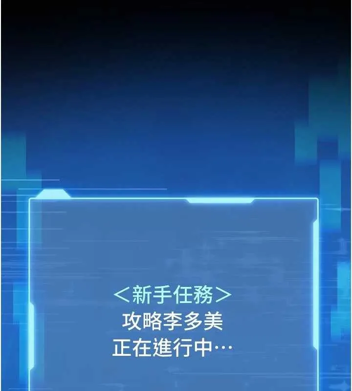 第4话-[紧急任务]攻略处女! 163